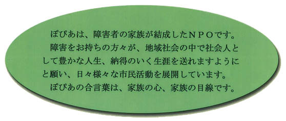 ぽぴあの特徴